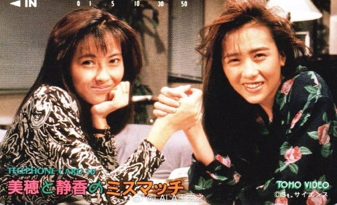 工藤静香与中山美穗曾为好闺蜜。（图／翻摄自微博）