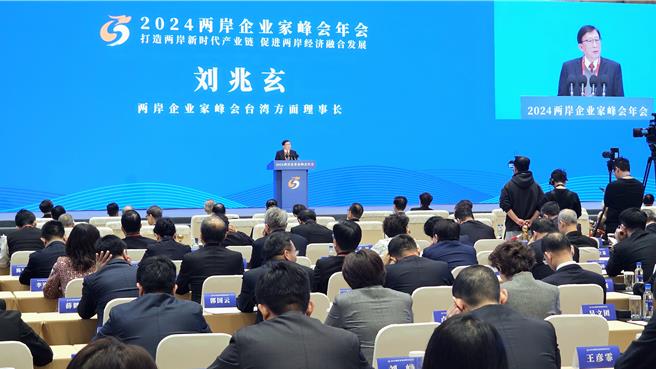 兩岸企業家峰會年會9日在廈門舉辦，峰會台方理事長劉兆玄致詞表示，兩岸產業應採取新合作思維，因應經濟環境挑戰。（吳泓勳攝）