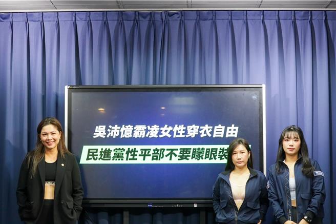 左起：北市議員鍾沛君、柳采葳、國民黨發言人楊智伃穿運動內衣力挺立委陳玉珍。（國民黨提供）