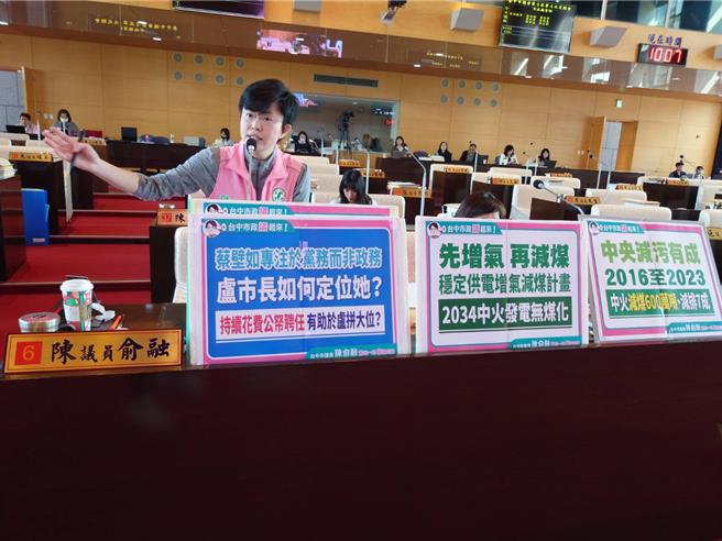 台中市议会9日市政总质询，议员陈俞融质疑市府顾问蔡壁如党务发言多过于市政专注，沦为蓝白合看板。（陈淑娥摄）