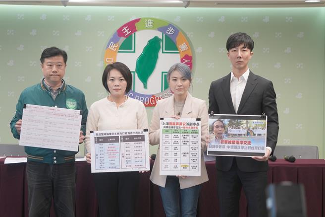 民进党今天举行「市长交流换共机扰台、蒋万安停办双城论坛跳票」记者会。（民进党提供）