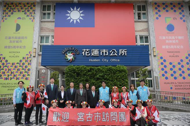 日本东北地区岩手县宫古市长山本正德（后排右六）今天率团拜访花莲市公所，希望两市未来能展开进一步交流。（花莲市公所提供／罗亦晽花莲传真）