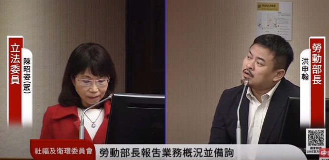 陈昭姿质询画面。（取自直播）