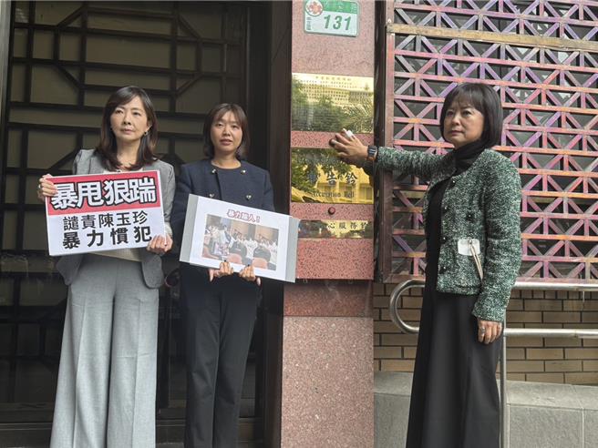 民进党立委林月琴指控国民党立委陈玉珍，多次暴力推挤、重摔甚至以脚踹人方式攻击她，导致其手指、手腕、腿部以及后颈皆有受伤。因此，今（9）日下午赴台北地检署按铃提告陈涉犯伤害罪。（赖佩璇摄）