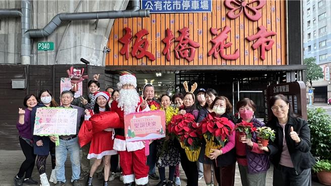 板橋花市業者及民眾一同歡慶耶誕。（板橋區公所提供）