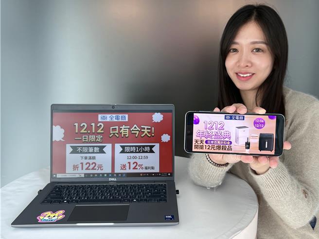 升级改名首战双12，「全电商」推限时12元爆杀品。（全联提供）