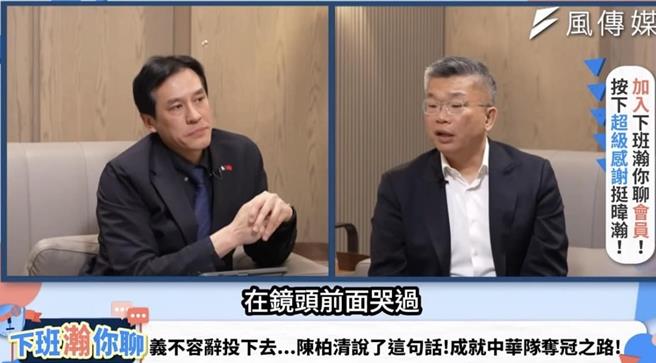 中华职棒会长、立委蔡其昌（右）9日接受资深媒体人黄暐瀚（左）访问时再提出，台北已有大巨蛋，至于第2颗大巨蛋，他建议辜仲谅投资「台中」。（摘自蔡其昌脸书粉专）