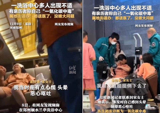 大陸一間洗浴中心才剛翻修完畢開幕，就發生通風不良，集體CO中毒事件。（圖／翻攝微博）