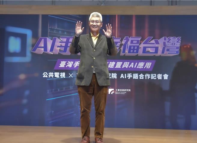 公視董事長胡元輝會上比出手語。（公視提供）