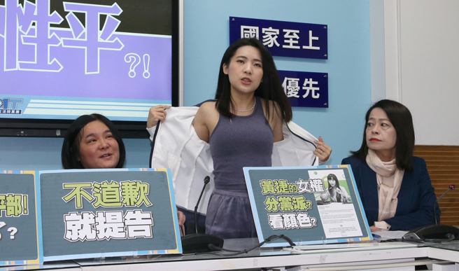 国民党立院党团9日由副书记长陈玉珍(左)和蓝委徐巧芯(中)、许宇甄(右)等人召开「教教民进党：什么才是『真性平』？！」记者会。徐巧芯当场脱去外套，露出运动内衣，表达对陈玉珍的声援、及对民进党的抗议。（赵双杰摄）