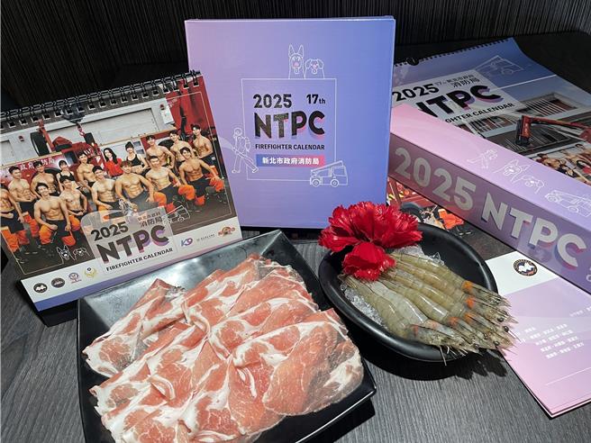 2025新北消防形象月历与肉多多火锅店合作，购买月历即赠小海陆餐1份。（新北市消防局提供）