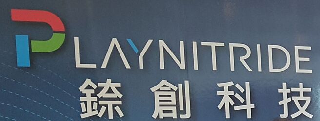 镎创科技-KY（6854）启动上市以来首次募资计画，董事会决议将办理8亿元有担保转换公司债（CB）、1.2万张现金增资，以两路并进方式筹措资金，以上周五收盘价149元计算，合计募资规模可望突破20亿元。图／本报资料照片