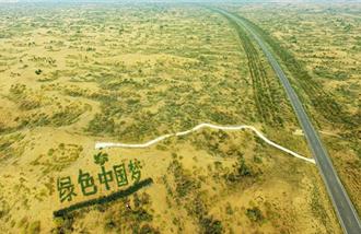 陆亮相COP16展示荒漠化防治成果 续签合作备忘录