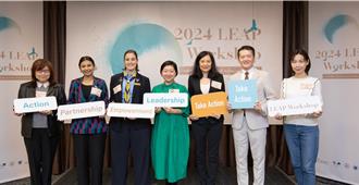 2024 LEAP 工作坊 爲明年台灣性別平等週熱身