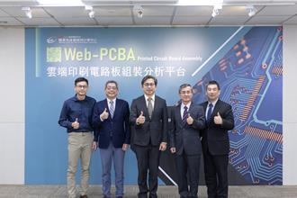 電子印刷電路板設計再升級！國網中心雲端平台來助攻