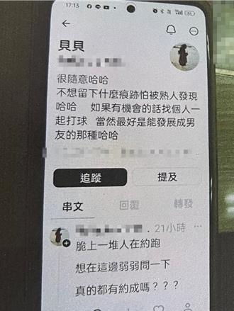 「脆」約正妹買點數才能約   男急衝超商下場曝