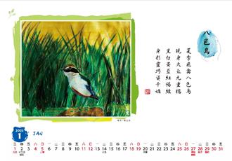 台南六甲公所推出特色月曆 收錄素人畫家鳥禽畫作