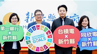竹縣響應節能減碳打造節能校園 楊文科表揚3企業