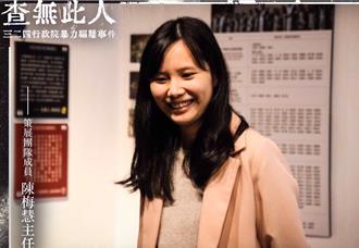 陳梅慧枉死！ 同車XREX創辦人也捲阿福錢包洗錢案