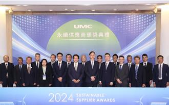 聯電攜手供應鏈 2年減碳264萬噸