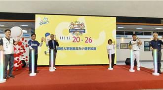 諸羅山盃開打！12強冠軍6成選手都打過  岳東華將站台開幕式