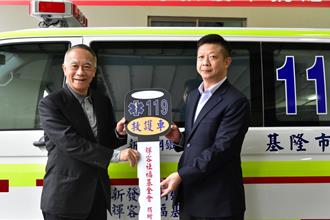 新光鋼老董捐母親奠儀化大愛 贈基消防局救護車1輛