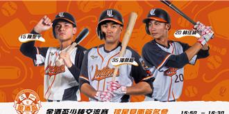 金酒盃少棒交流賽13日登場 12強國手前進金門指導棒球教室