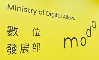 200億數發部「打詐新成果」？網一看傻眼：只能用90天