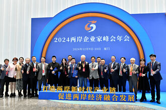 兩岸企業家峰會開幕 王滬寧：深化兩岸產業合作