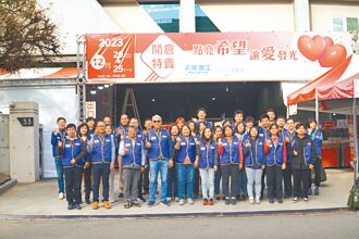 太星電工公益廠拍 12／24起送暖