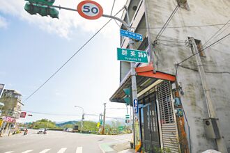 不再迷途 苗栗斗煥營區取路名