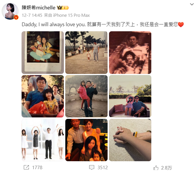 陈妍希日前发文内容悼念父亲。（图／翻摄自陈妍希 微博）