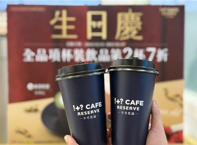 7-11「!＋ CAFE RESERVE」不可思议咖啡馆于12月11日至明年1月7日推出多重惊喜优惠。（7-11提供／朱世凯台北传真）