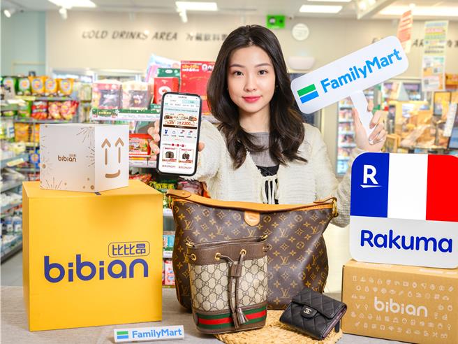 全家与比比昂、日本乐天三强联手，首推日本二手精品网购服务。（全家提供／朱世凯台北传真）