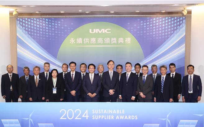 联电12月10日举办低碳供应链供应商颁奖典礼，邀集超过200位供应商伙伴齐聚一堂。（图／联电提供）