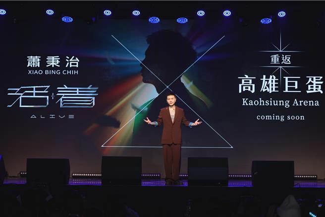 萧秉治小巨蛋圆满落幕，将于明年前进高雄巨蛋。（相信音乐提供）