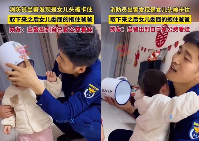 女童頭卡大鋼杯，消防隊員的父親獲報回家救援。（圖／翻攝微博）