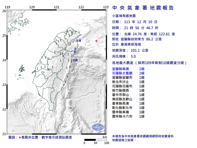 21:56东部海域规模5.0地震。（气象署）