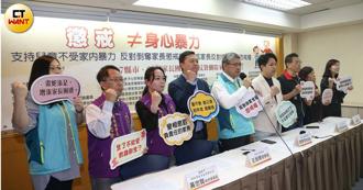 「无视7成民意反对」父母惩戒权被删　家长怒斥「未成年犯法，请罚政院」