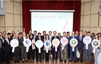 廉政外交！国际透明组织、立陶宛特别调查局考察台湾「机关採购廉政平台」