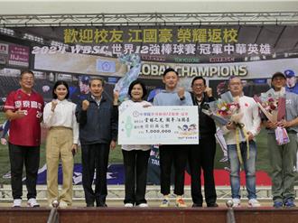 12強投手江國豪回母校憶當年 張麗善樂頒100萬獎金