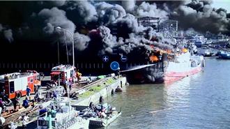 鹽埔漁港大火損失5億    起火點船主反賠保險公司1600萬