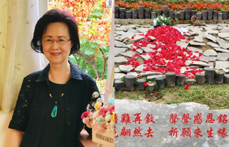 瓊瑤花葬送粉絲「最後心意」 家屬謝送行：圓滿阿姨所願