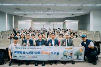 「2024影響力投資校園巡迴論壇｣東海大學攜手國泰金控與Tiia 決戰SDGs下半場