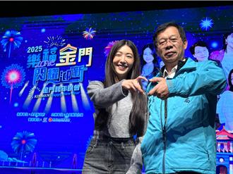 2025金門跨年晚會卡司揭曉 戰地女兒王晴返鄉演出