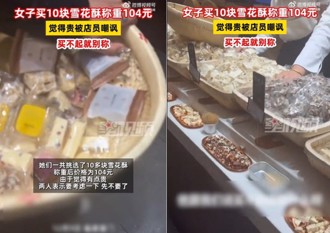 遭譏諷「買不起就不要秤」 陸女錄影PO網！雪花酥店急滅火