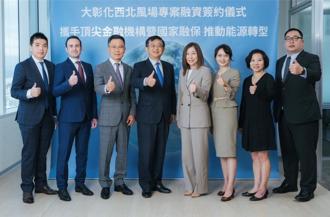 中信銀主辦大彰化西北離岸風場600億元聯貸案 完成簽約