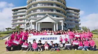 中美醫藥攜手慈濟 辦公益家庭日