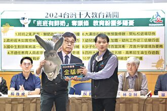 班班有鮮奶添亂 10大教育新聞居首