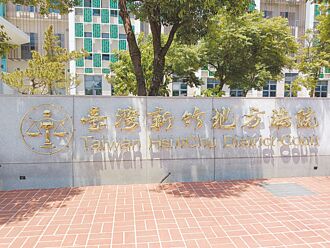 性侵犯辦雜交趴 判刑罰20萬